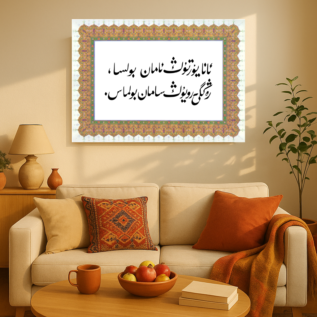 Ana Yurt Canvas