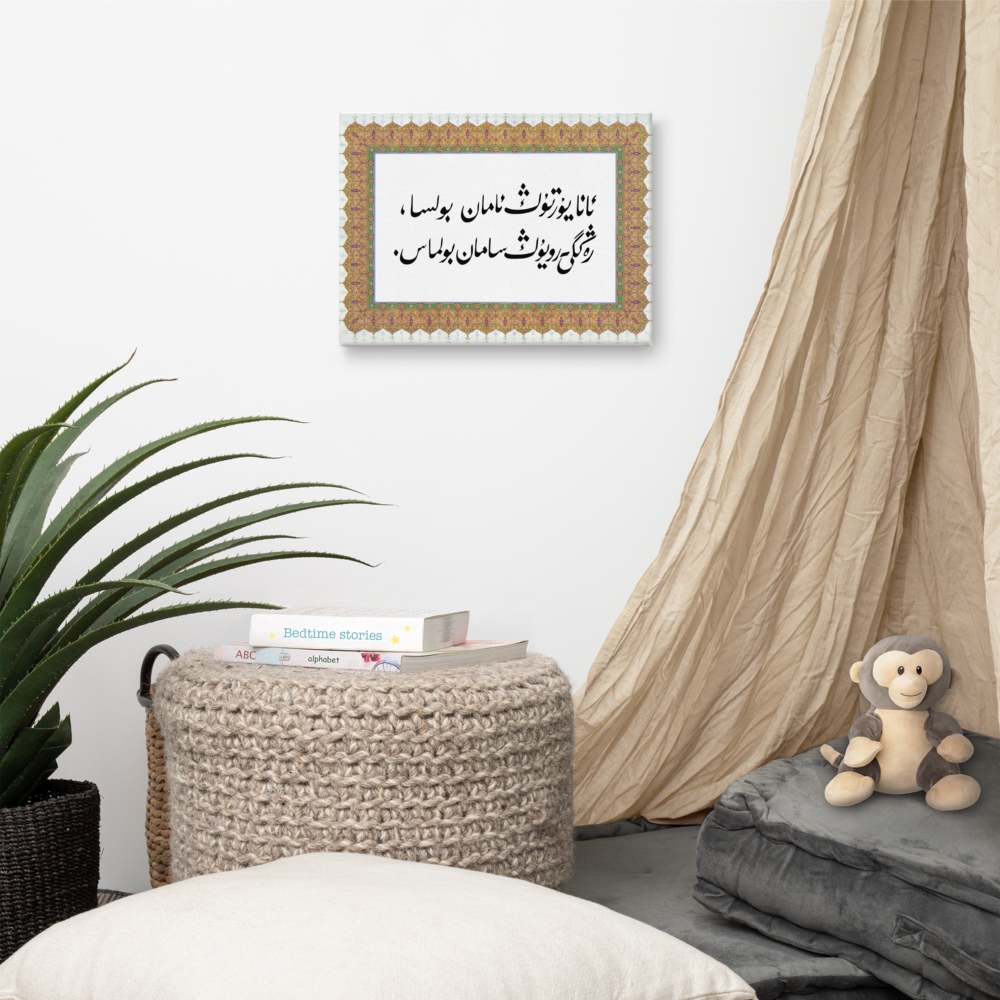 Ana Yurt Canvas