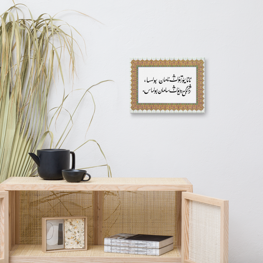Ana Yurt Canvas