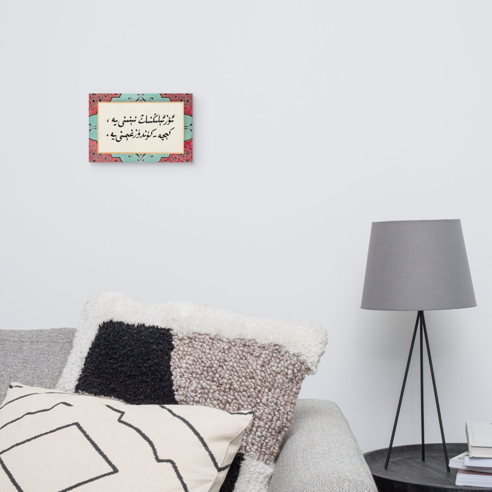 Weten Nan Canvas