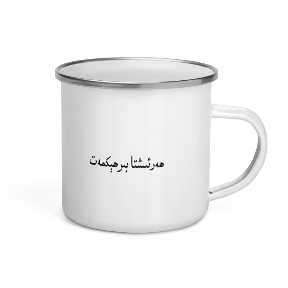 Muz Dawan Mug