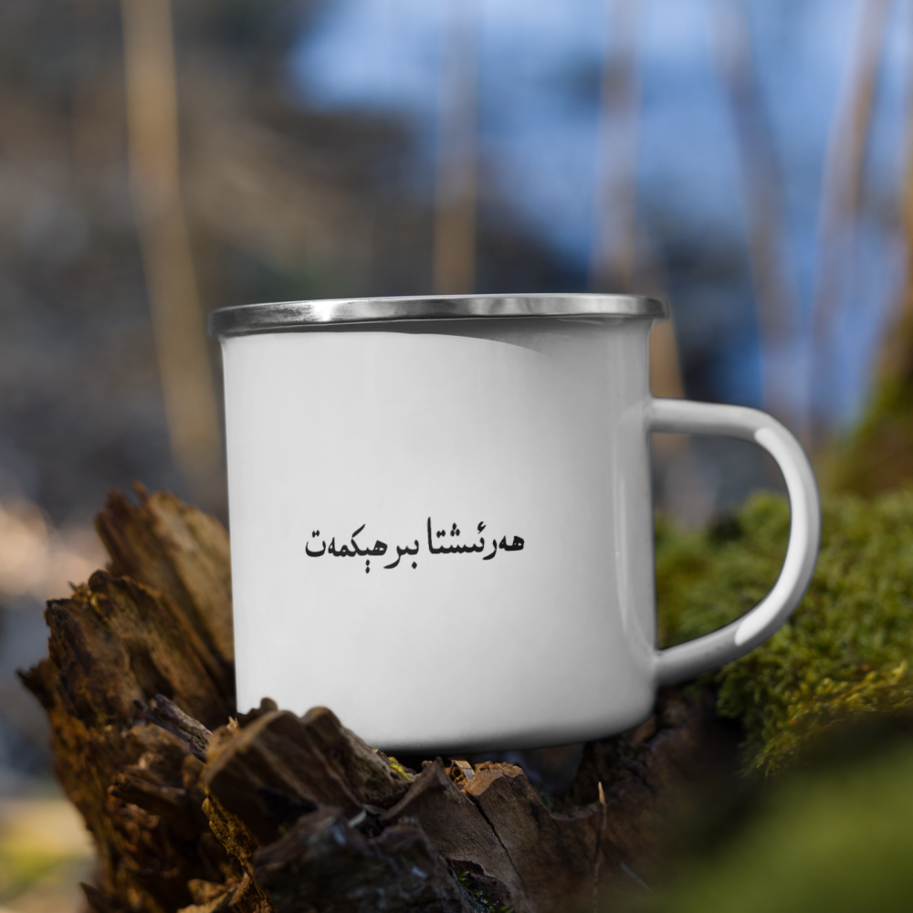 Muz Dawan Mug