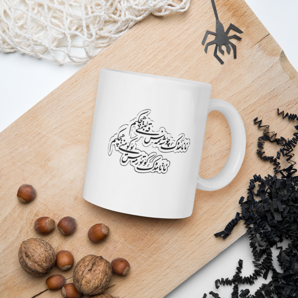 Eid Mubarak Mug