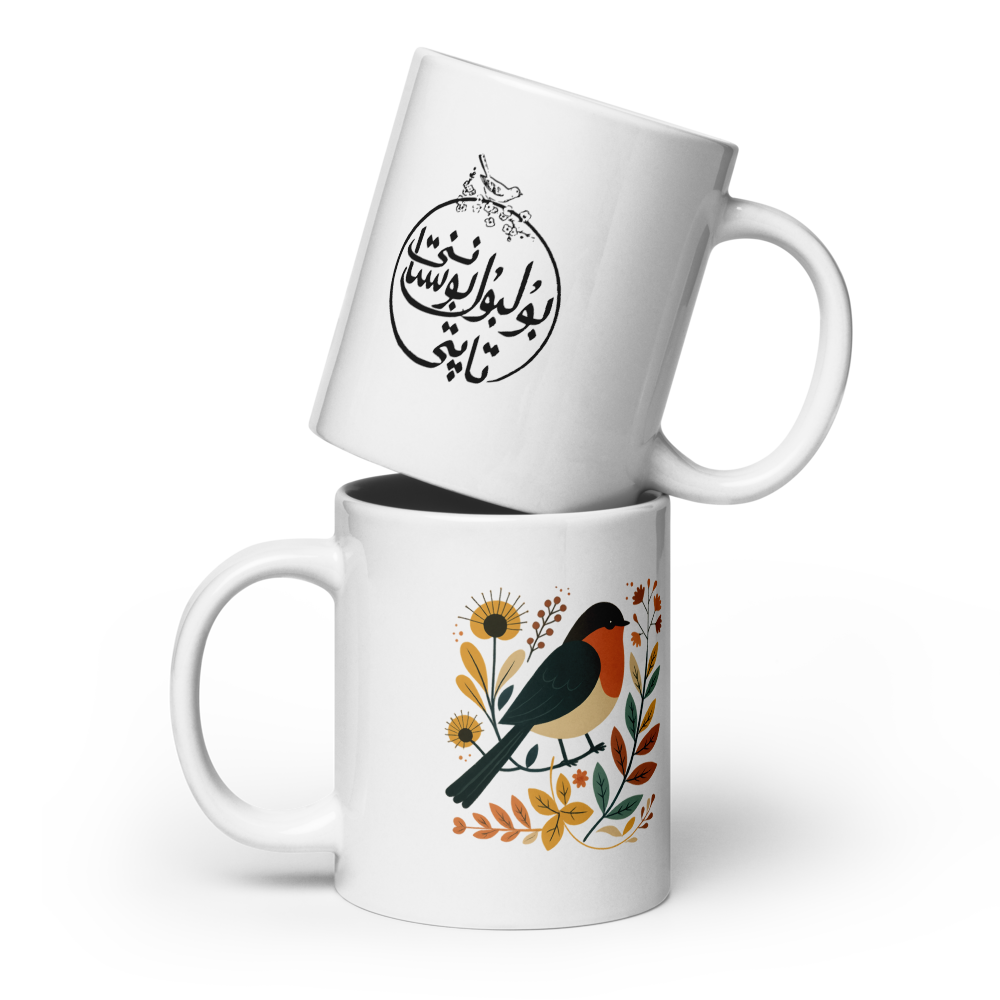 Gul Bulbul Mug