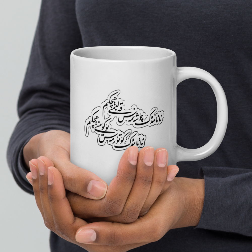 Eid Mubarak Mug